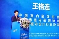 王格连：以推动行业发展为己任，为中国室内设计蓬勃发展贡献力量