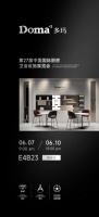 DOMA多玛壁龛即将亮相2023上海厨卫展