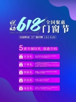 OPLV澳普利发 | 燃动618 全国聚惠，门窗好货提前抢！