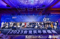 设计展能 红星美凯龙携手金堂奖大师学院打造中国设计星力量
