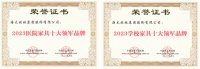 实力上榜!海太欧林集团斩获行业5项大奖