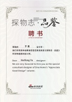新桔子水晶酒店高端设计师品鉴系列访谈|于是:设计需有艺术创造力与人文关怀
