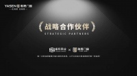 盛和&雅晟达成战略合作伙伴,助力门窗企业开拓市场!