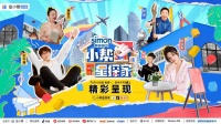 《小帮星探家》今日首播!带你揭秘明星家长啥样?