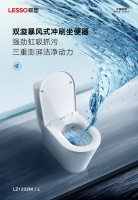 联塑超漩虹吸式连体坐便器,至净生活由此开启