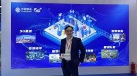 2023全国绿色建材下乡(广东站)|中国移动广东公司陈晓峰:立足5G技术,为建筑产业注入新...