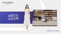 25800整家定制套餐首发,欧铂尼:做真正的大众品牌