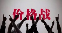 失去地产红利后,集成灶行业只剩价格战一条路了吗?