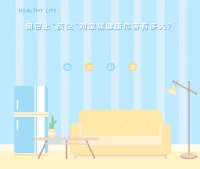 【如鱼得水】知识科普 | 窗帘上“灰尘”对家居健康危害有多大?