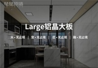 不是所有的蜂窝大板都能叫楚楚铝晶大板