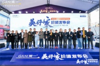 简一美好家价值体系,为用户美好生活兜底