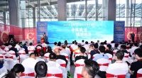 创于石,新于奢丨欧若拉荣获“陶瓷行业创新力品牌”称号