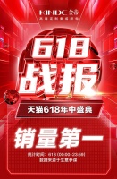 618战报新鲜出炉,金帝再创“高端销量领军品牌”佳话