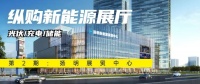 《纵购新能源 in 扬明》探索攻略,收藏一下!