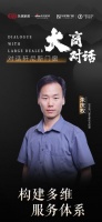 大商对话丨轩尼斯门窗花都店朱庆权:构建多维服务体系