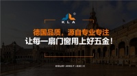 库勒五金:三维发力,共创全场景营销生态圈