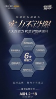 欧铂丽邀您相约2023广州建博会A区1.2-18,共享时代财富盛