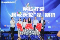 当设计思维穿越时空:沃伦门窗2023建博会品牌发布会顺利举办
