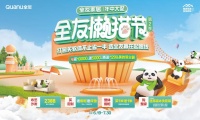 全友年中钜惠!懒猫节第二季来袭,买家具满1万送5千