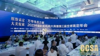 A8空间荣获“高定G20品牌”、“HIMALAYA2023家居产品设计优秀奖”