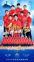 世锦赛开赛在即,万家乐携手中国国家跳水队出征福冈