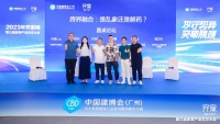 齐家网第三届生态大会论坛聚焦:跨界融合,是乱象还是解药?