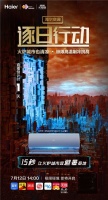 天热空调不给力?海尔空调将发起高温制冷大挑战