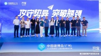 齐家网第三届家装产业生态大会:低增长下的能力构建和跨界融合