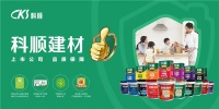 兴邦大家居领导莅临科顺总部交流考察,共商战略合作!
