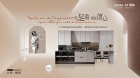 法国司米新品A系·南斯,展示轻法式设计的魅力