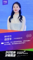齐家网第三届生态大会田茂华:跨界需要意识,全屋定制是风口