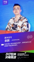 齐家网第三届生态大会袁飘:跨界融合能否成功还要回归用户服务