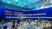 2023高定G20品牌,波记家具再获重磅大奖!