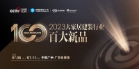 《百大新品》丨对话百利玛门窗董事长黄维寿:做最好的产品,创美好的生活!