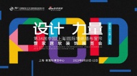 POD设计力量丨铸就设计创意之力量,书写软装艺术之未来
