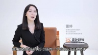 设计趋势人物丨城事优加雷婷:建构城事商业蓝图的“总导演”