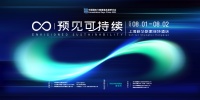 《重磅发布|FDC研讨会告诉你:未来5-10年门窗幕墙行业往哪“卷”?》