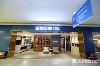 持质以恒,聚焦创新,太子家居引航家居全屋整装新时代