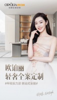 年轻自如,全能多元丨欧铂丽官宣宋轶品牌代言人,开启霸屏式营销