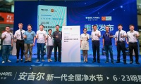 安吉尔洞察消费者需求变化,深化布局提升家居环境品质