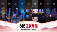 芝华仕头等舱818全民升舱霸屏,“百元升舱权益卡”掀起消费热潮