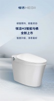 恒洁星品|恒洁M3智能马桶焕新上市,智享洁净生活