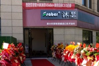 沐瑟大事件 | 意大利沐瑟探店之旅—江苏溧阳站