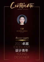 2023卓越设计青年 | 万静：为进步而设计，因设计而美好