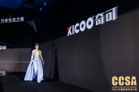 洞察市场先机,追求极致工艺,实现高价值赋能|KICOO奇可荣获「2023高定G20供应链」...