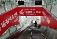 品牌实力聚焦 | 能强瓷砖地铁广告霸屏上线!
