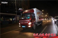 海尔智家为受灾地区提供“免费检修服务”