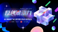「原创潮动力」设计师心选产品申报——雅伊华家具 RED&Y 小满茶几
