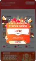 泰酷辣!鲁班到家家具补贴再升级!每日登录领1000!下单低至6.5折