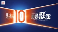 携手青山周平共享家居美学盛宴,顾家家居十年之约“用爱挺你”